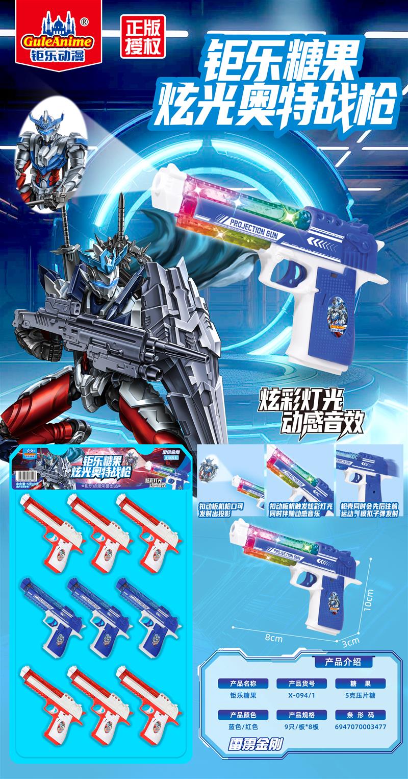 X-094-1
