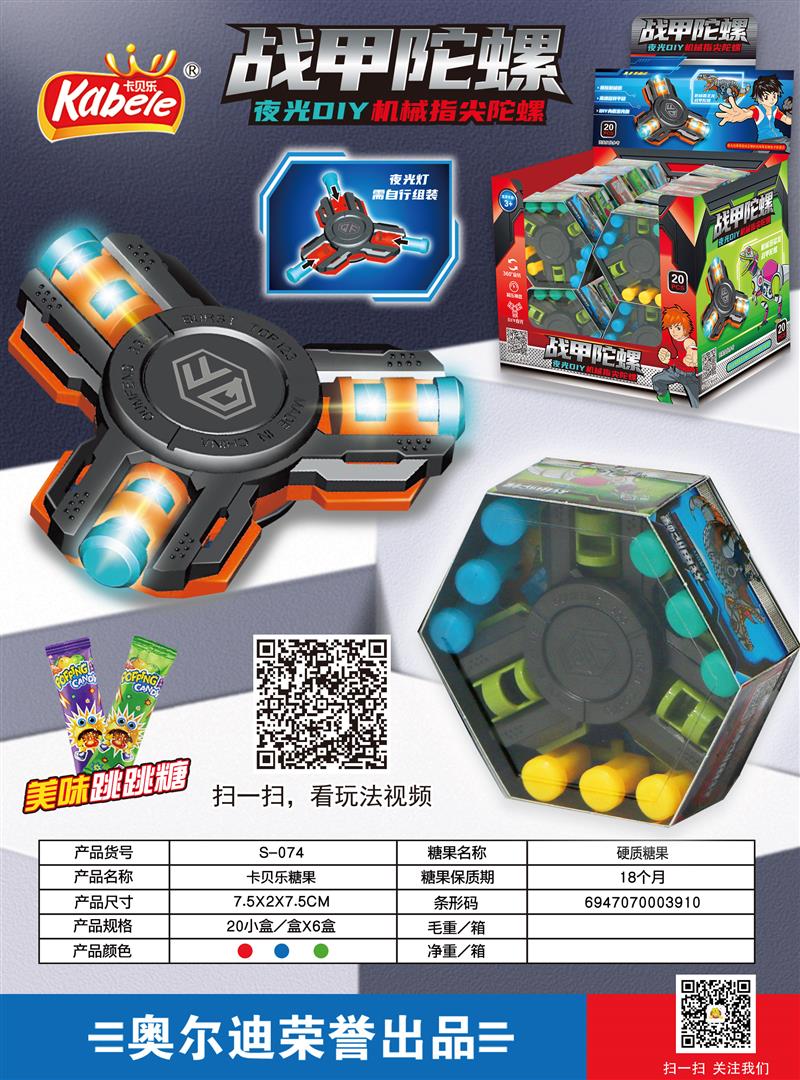S-074（3）