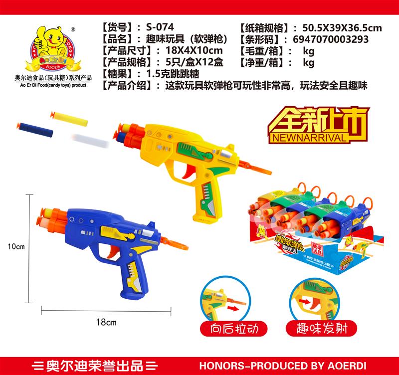 S-074（2）