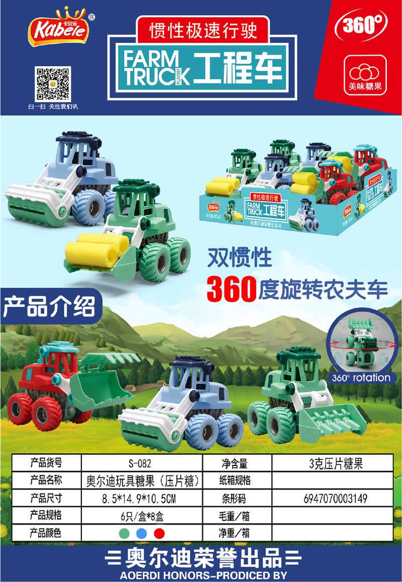 S-082