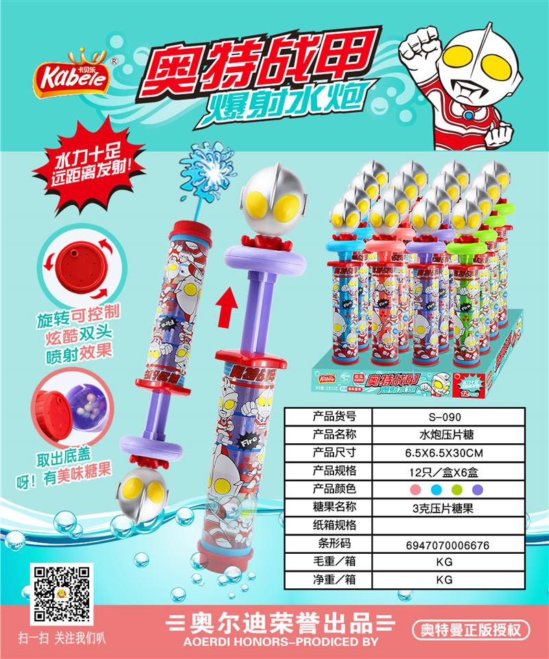 S-090 (3)