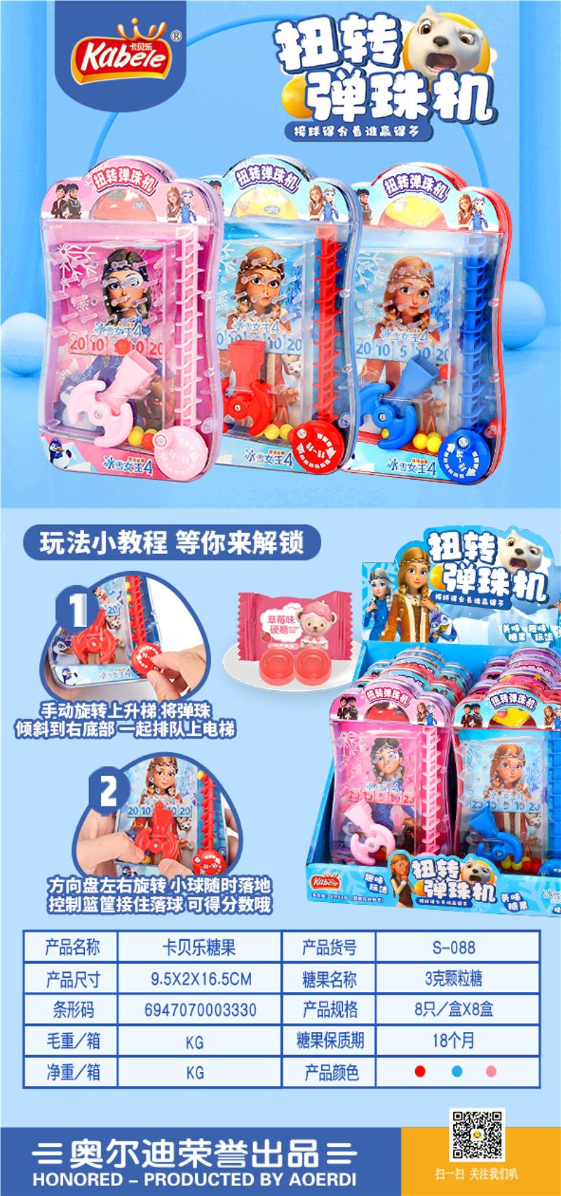 S-088 (2)