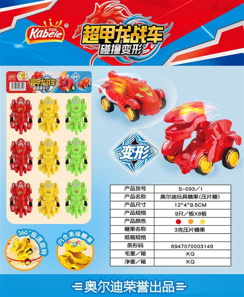 S-093 (2)