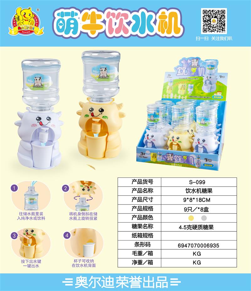 S-099 (2)