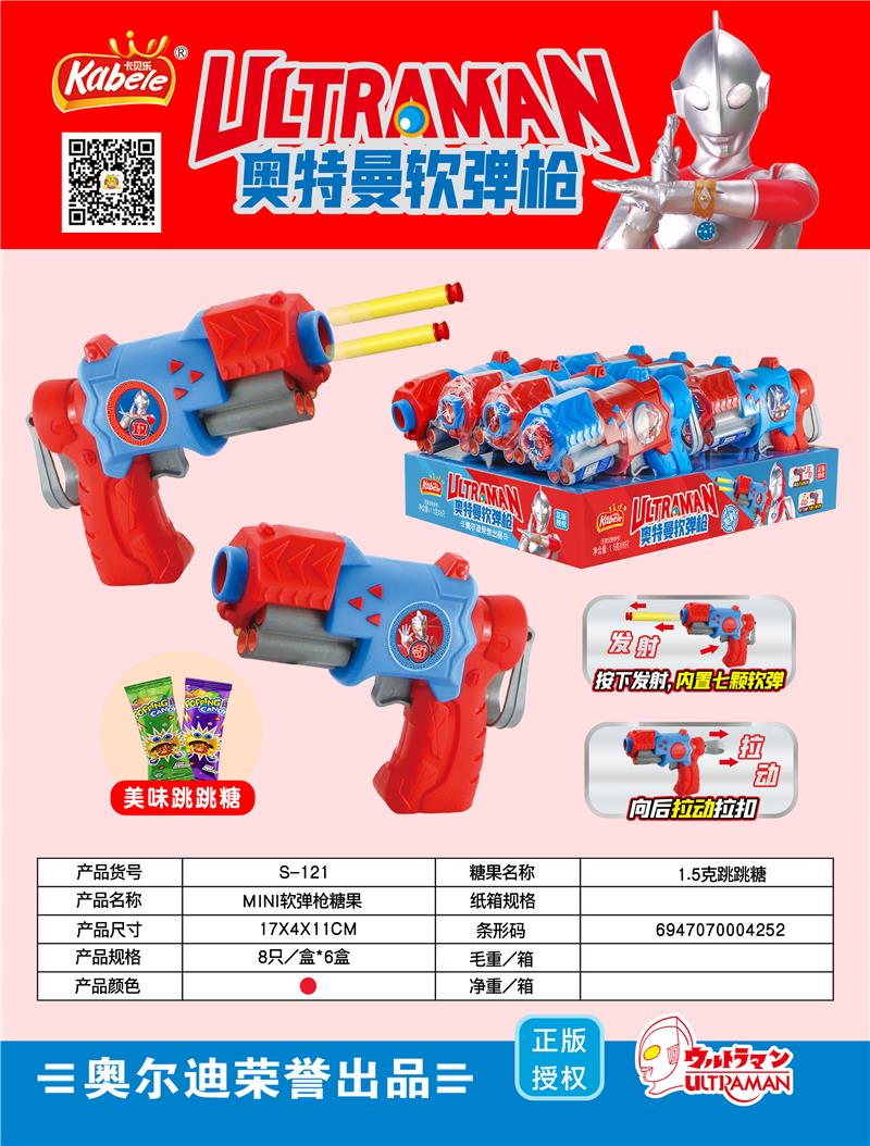 S-121