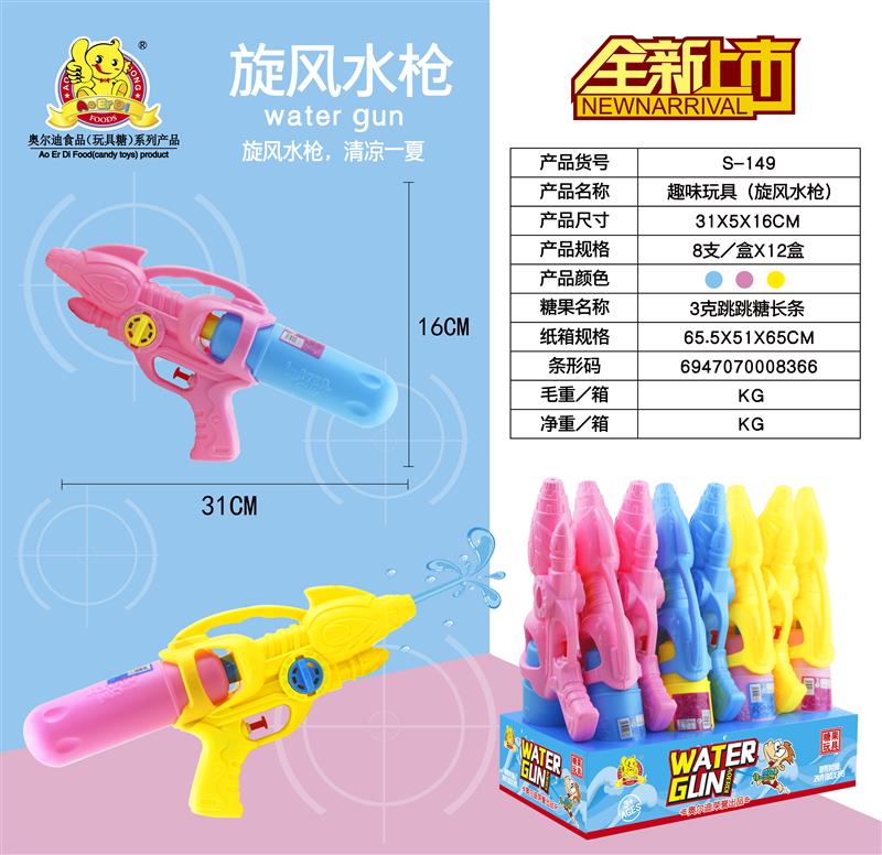 S-149