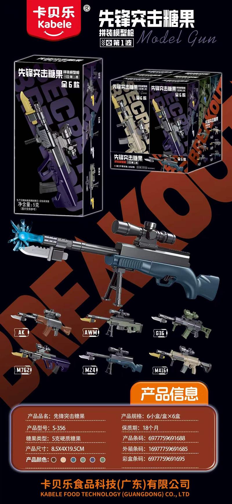 S-356