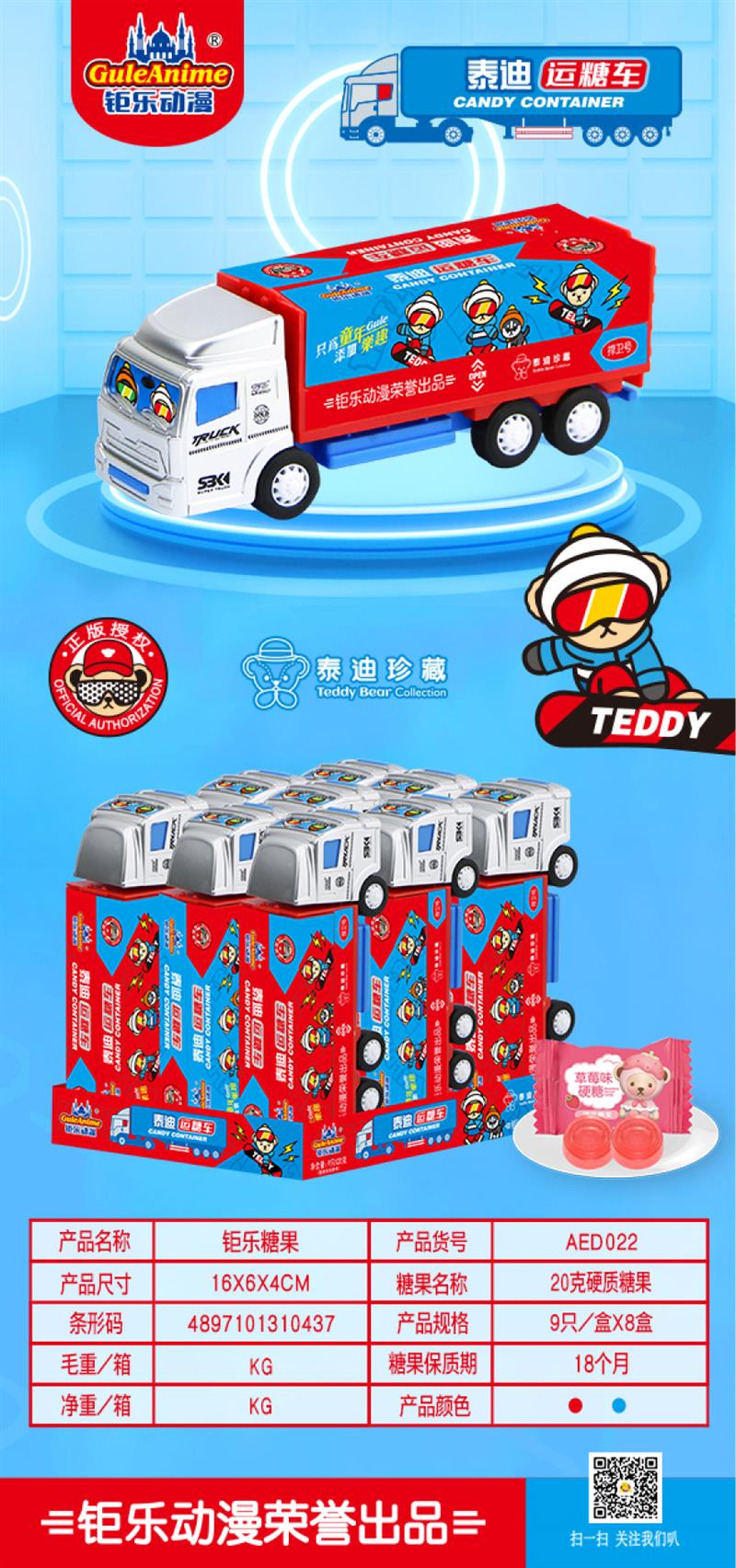 AED022 (3)