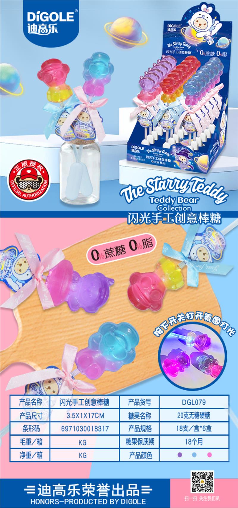 DGL079(1)