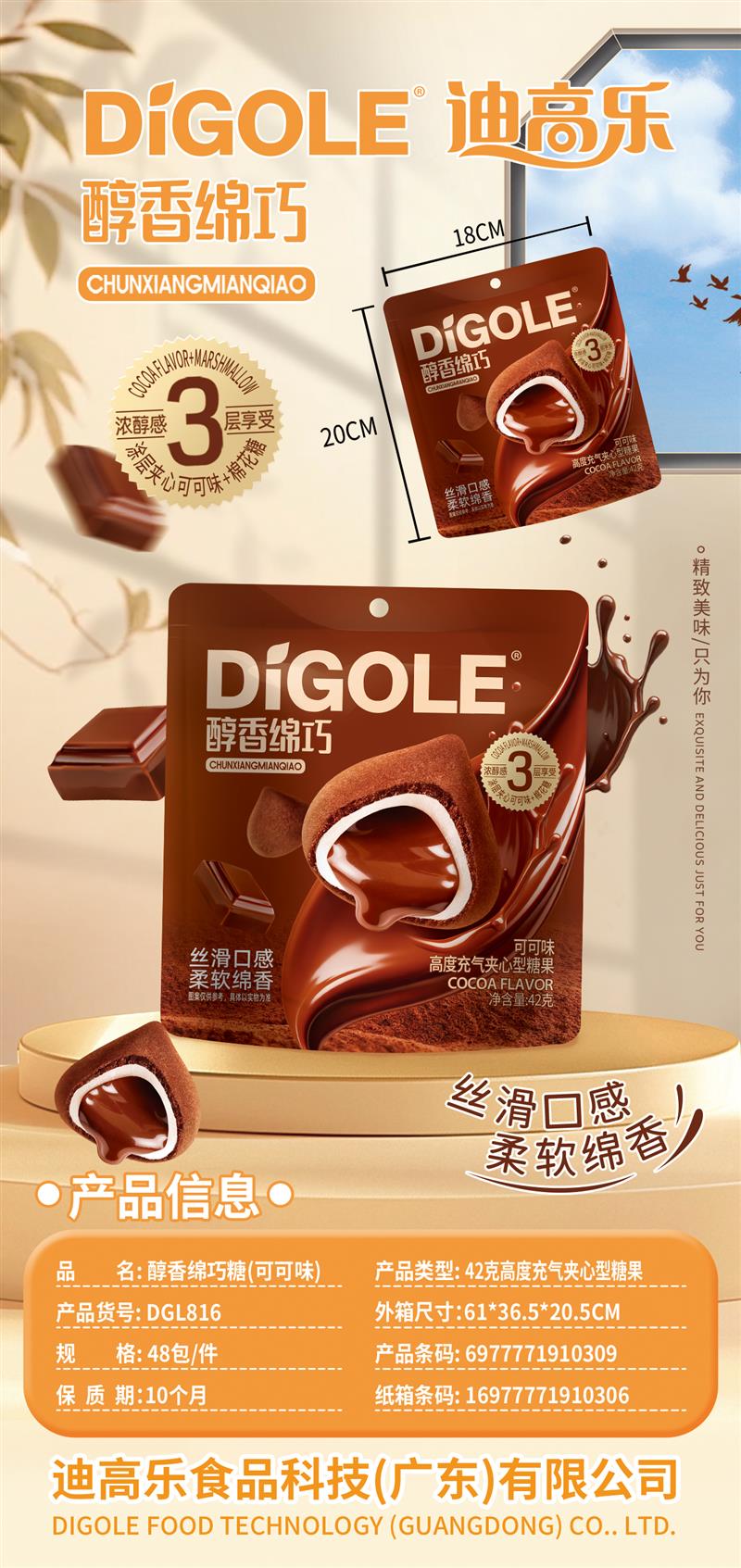 DGL816
