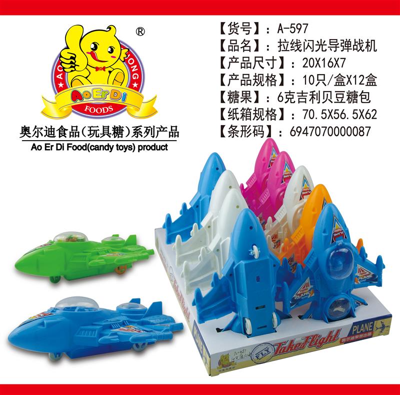A-597 (2)